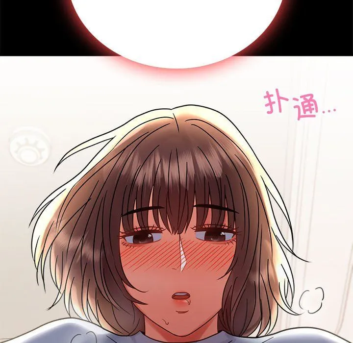 背叛的开始 第43話 第162页