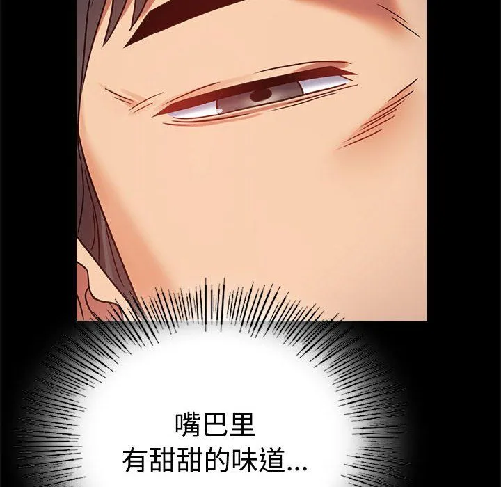 背叛的开始 第43話 第153页
