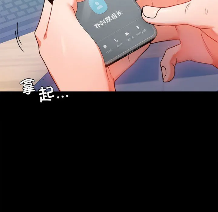 背叛的开始 第43話 第125页