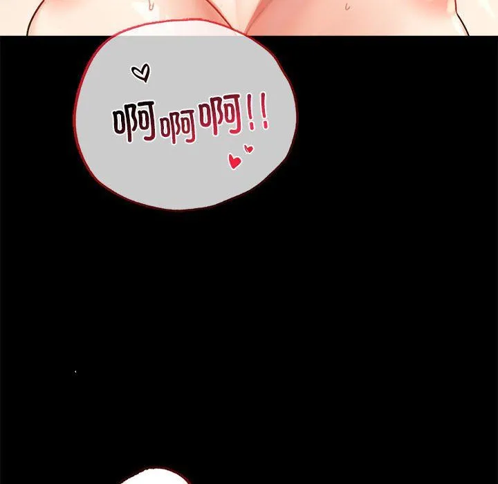 背叛的开始 第43話 第18页