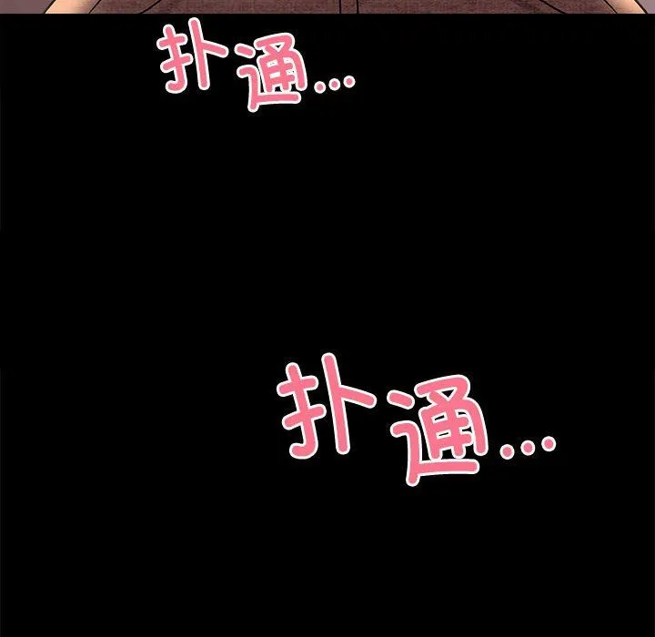 背叛的开始 第43話 第164页