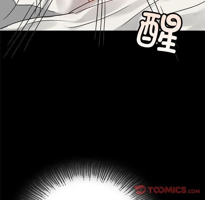 背叛的开始 第43話 第156页