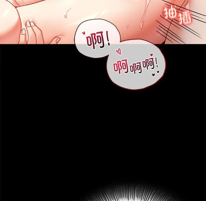 背叛的开始 第43話 第37页