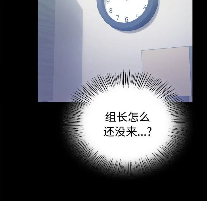 背叛的开始 第43話 第123页