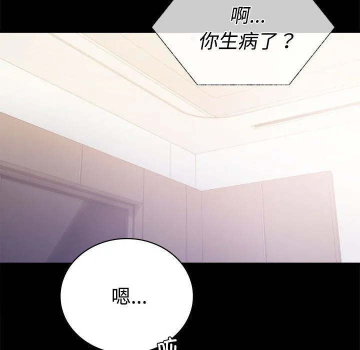 背叛的开始 第43話 第134页