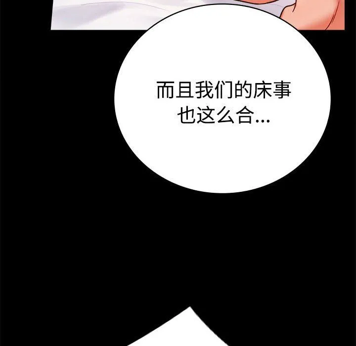 背叛的开始 第43話 第55页