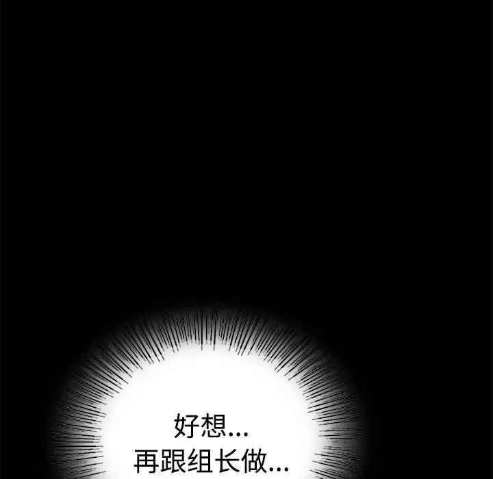 背叛的开始 第43話 第114页