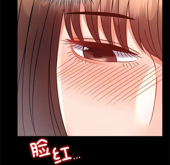 背叛的开始 第43話 第106页