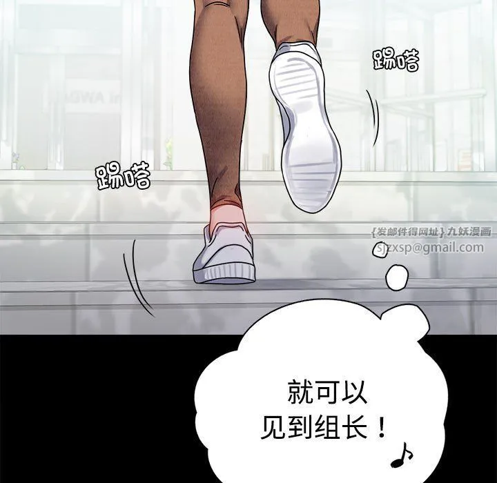 背叛的开始 第43話 第104页