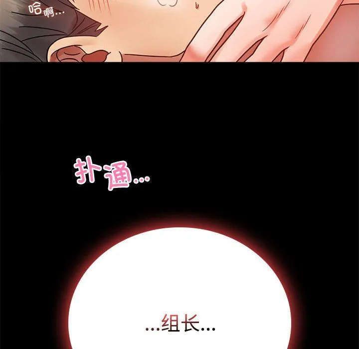 背叛的开始 第43話 第161页