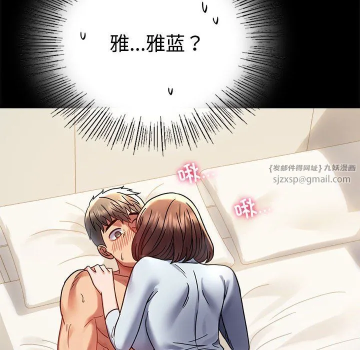 背叛的开始 第43話 第157页