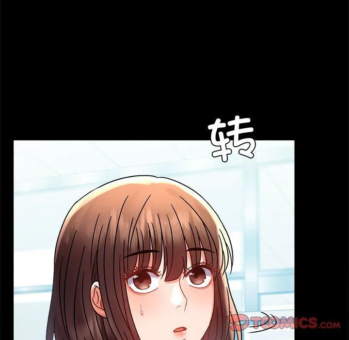 背叛的开始 第43話 第120页