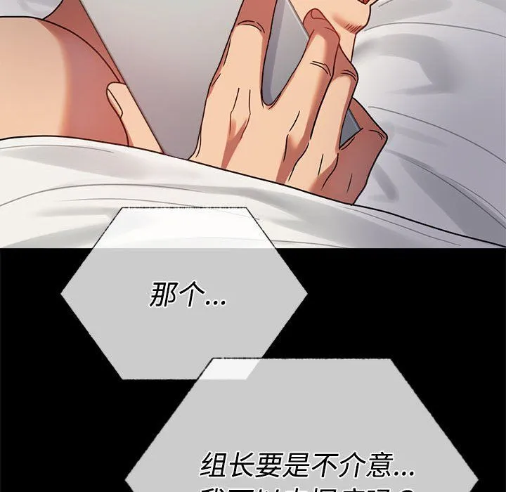 背叛的开始 第43話 第139页