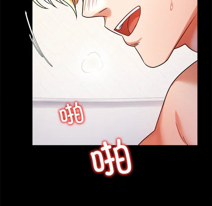 背叛的开始 第43話 第63页