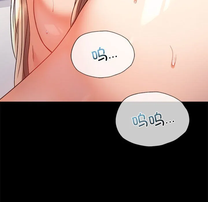 背叛的开始 第43話 第80页