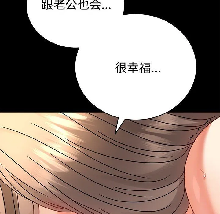 背叛的开始 第43話 第85页