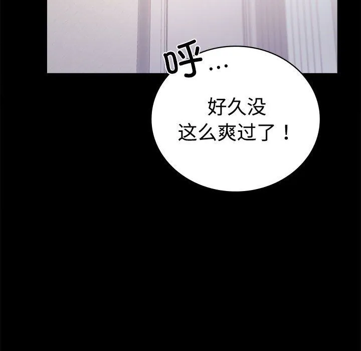 背叛的开始 第43話 第71页