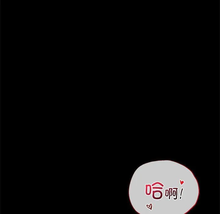 背叛的开始 第43話 第16页