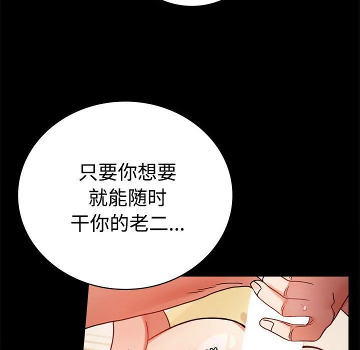 背叛的开始 第43話 第53页