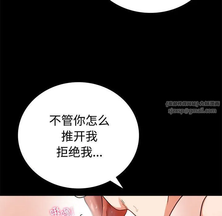 背叛的开始 第43話 第47页