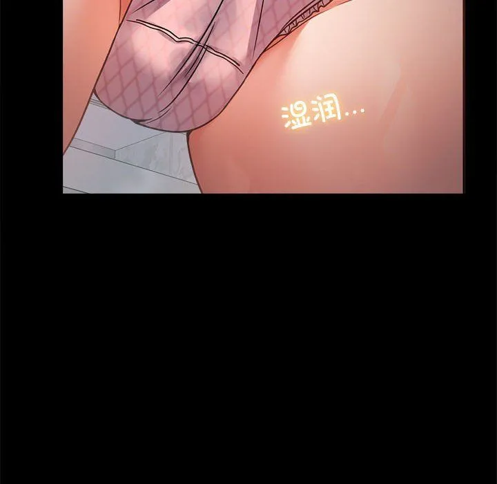 背叛的开始 第43話 第113页