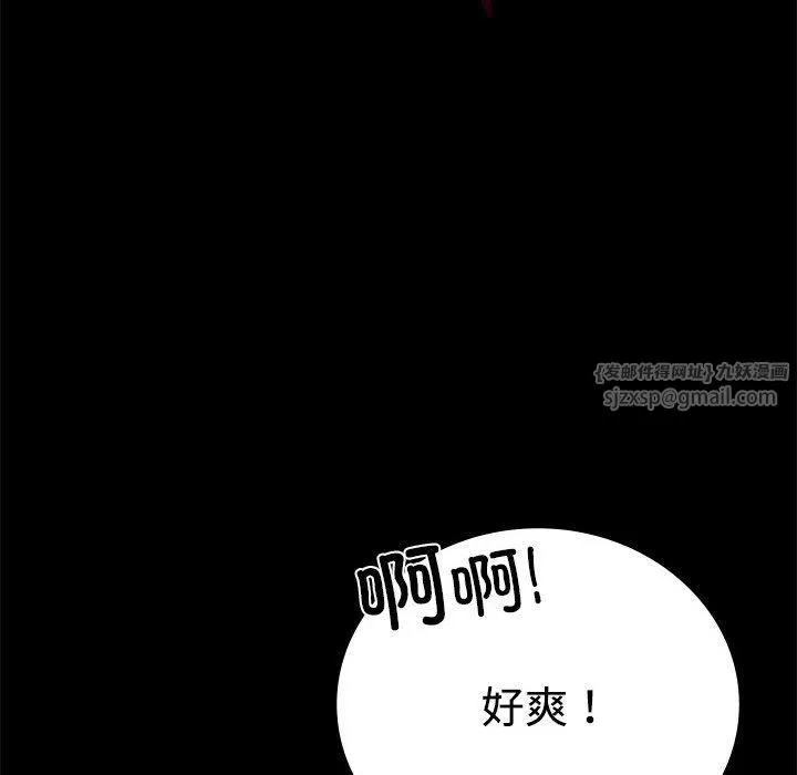 背叛的开始 第43話 第59页