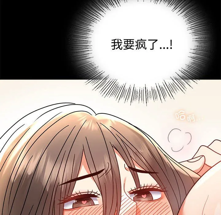 背叛的开始 第43話 第38页