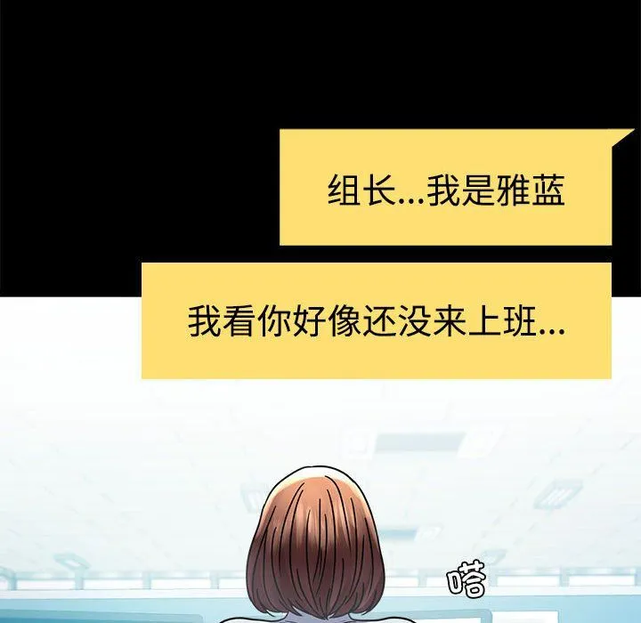 背叛的开始 第43話 第126页