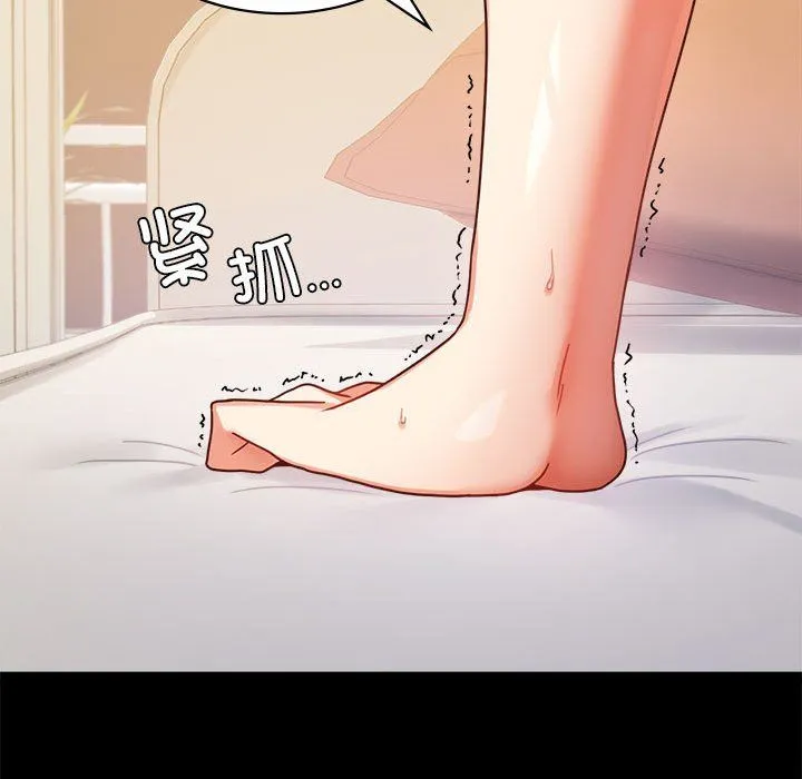 背叛的开始 第43話 第82页