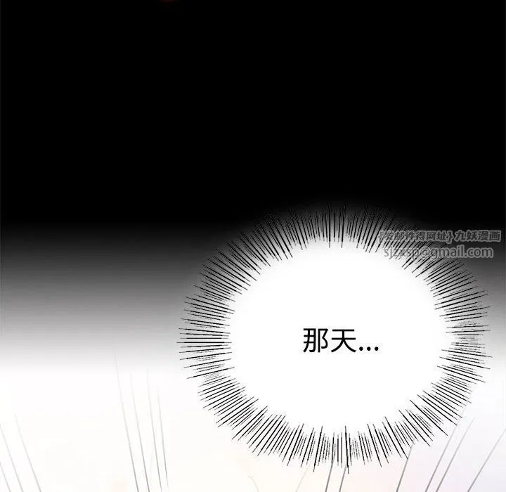 背叛的开始 第43話 第107页