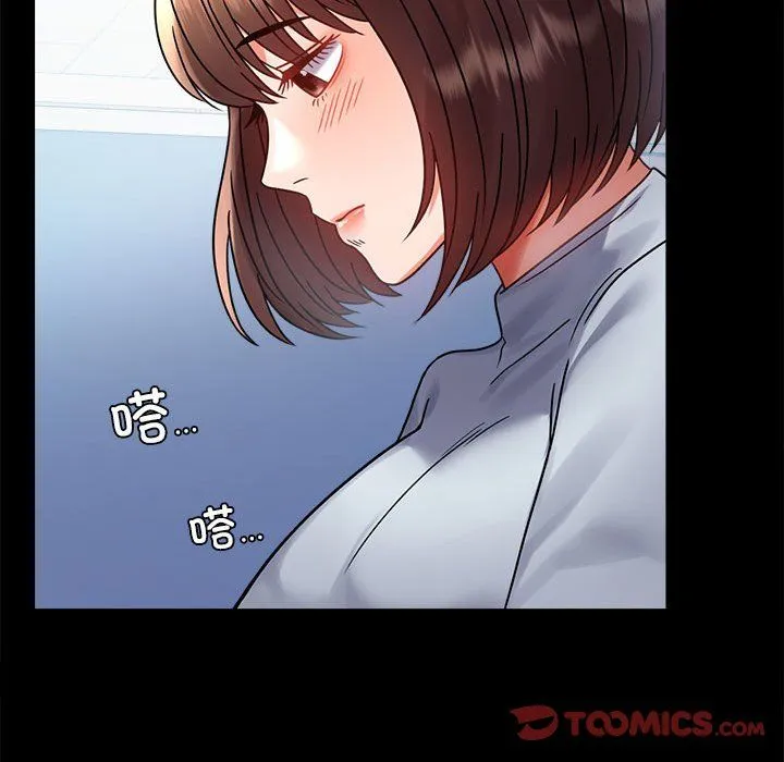 背叛的开始 第43話 第129页