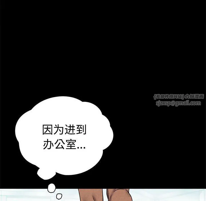 背叛的开始 第43話 第103页