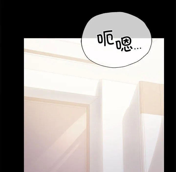 背叛的开始 第43話 第149页