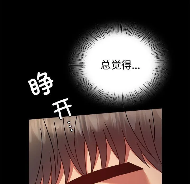 背叛的开始 第43話 第152页