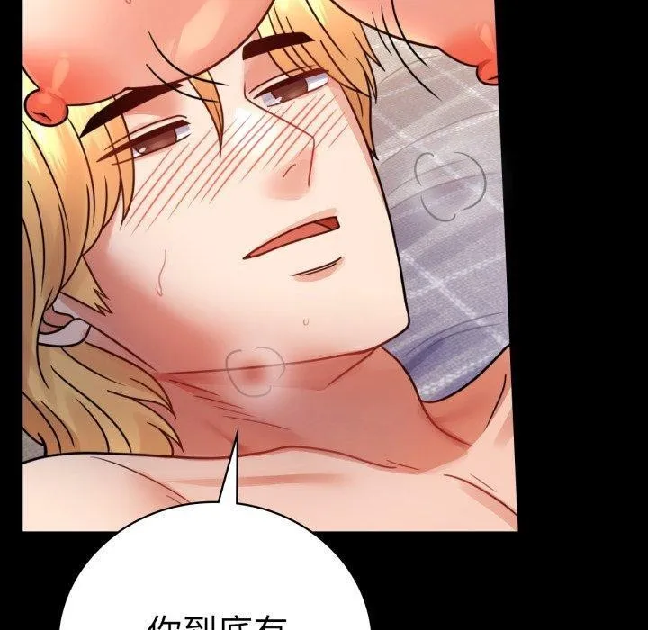背叛的开始 第57話 第70页