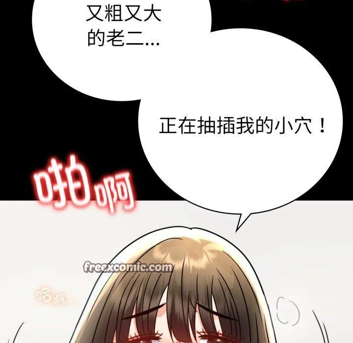 背叛的开始 第57話 第64页