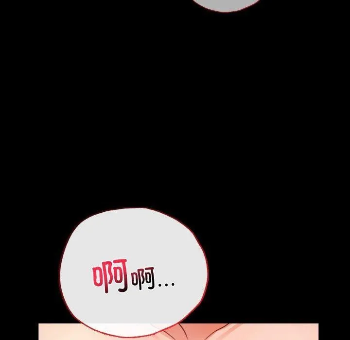 背叛的开始 第57話 第40页