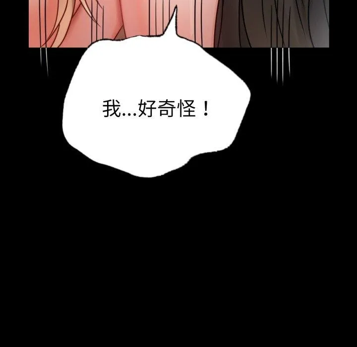 背叛的开始 第57話 第123页