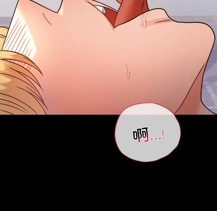 背叛的开始 第57話 第76页