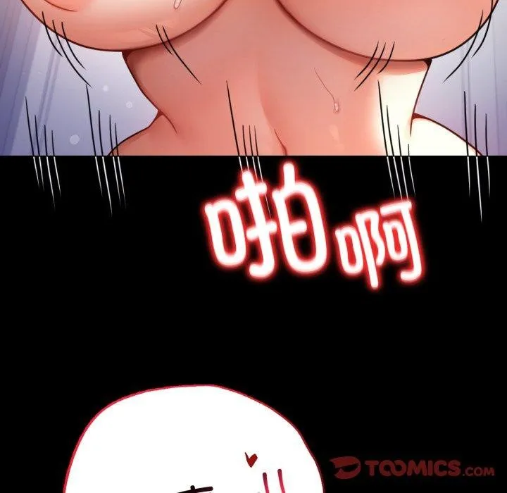 背叛的开始 第57話 第66页