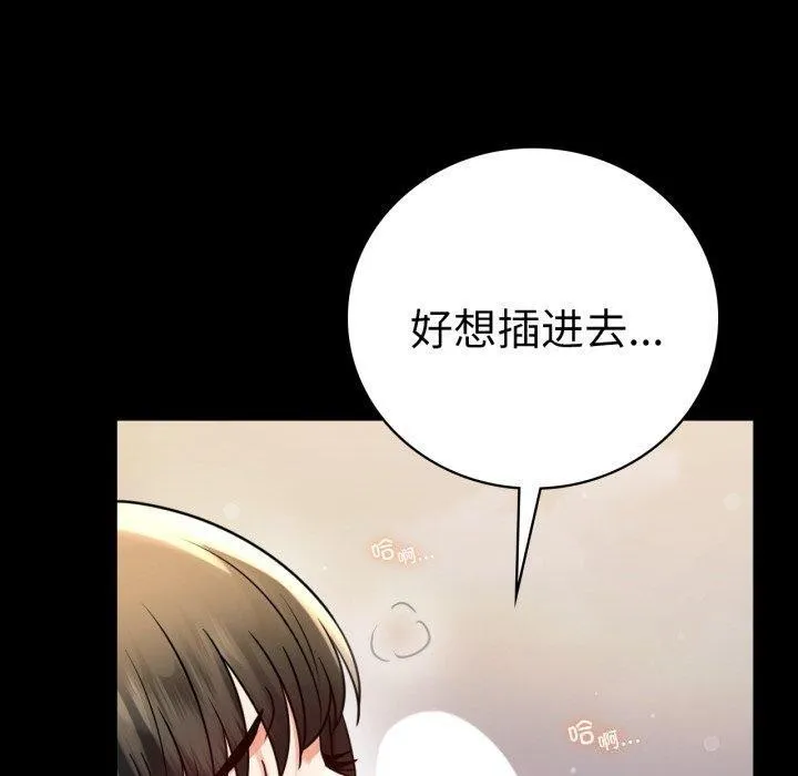 背叛的开始 第57話 第50页
