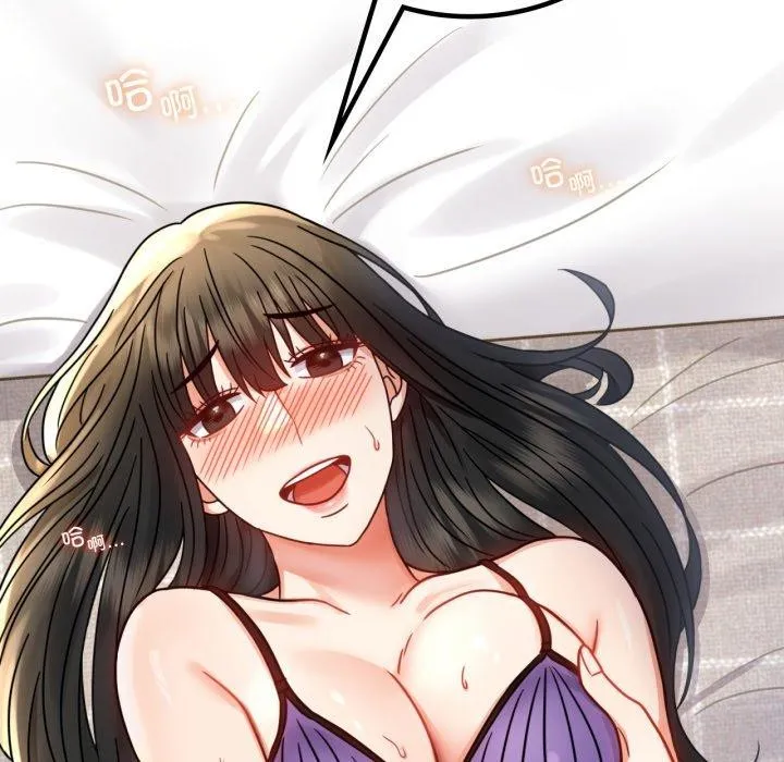 背叛的开始 第57話 第7页