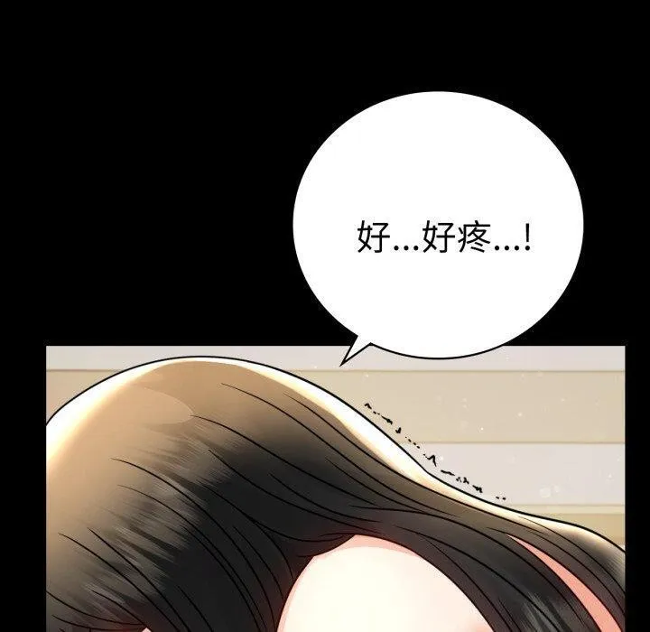 背叛的开始 第57話 第100页