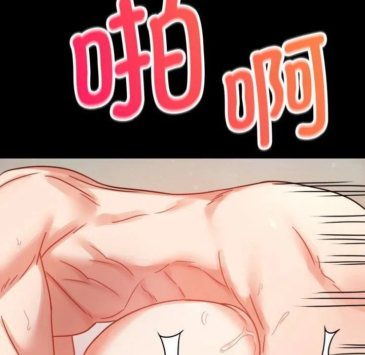 背叛的开始 第57話 第150页