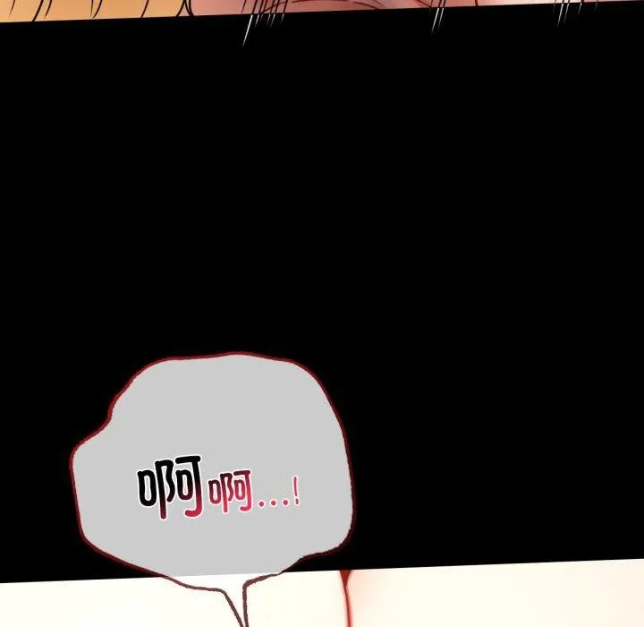 背叛的开始 第57話 第59页