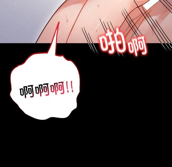 背叛的开始 第57話 第133页