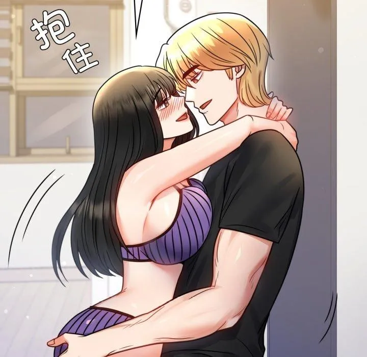 背叛的开始 第57話 第15页