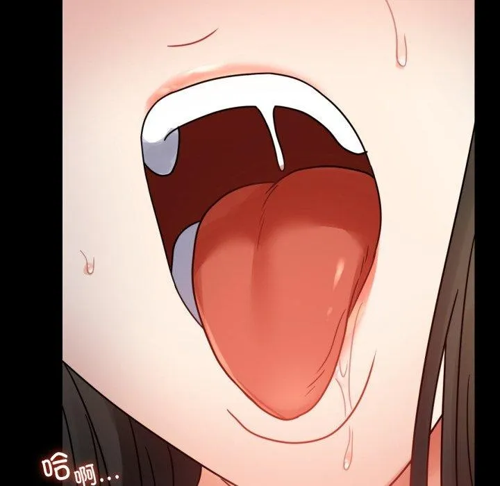 背叛的开始 第57話 第146页