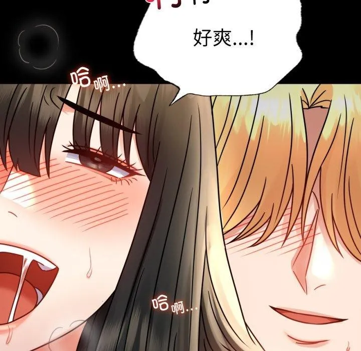 背叛的开始 第57話 第141页