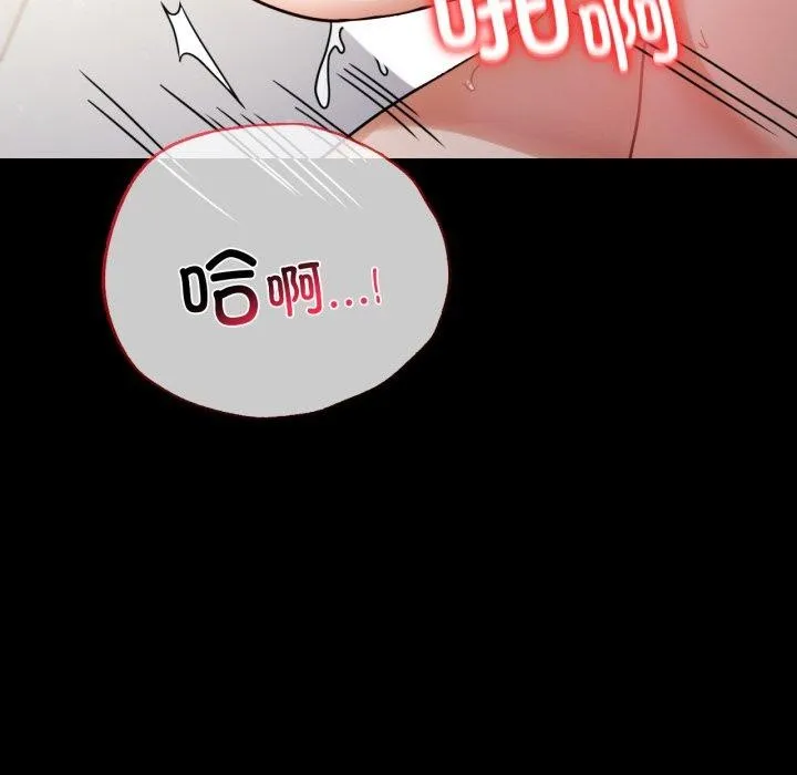 背叛的开始 第57話 第113页